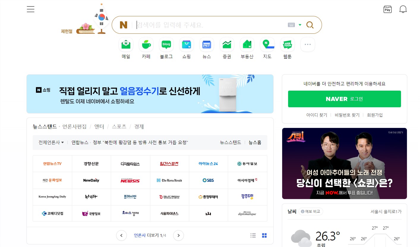 韩国门户网站Naver“押注”生成式AI 对抗谷歌威胁
